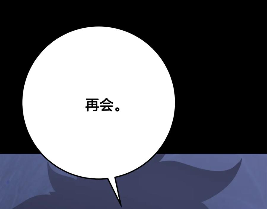 《颠覆武林世界吧！天魔！》第125话 闭关修炼 第122页