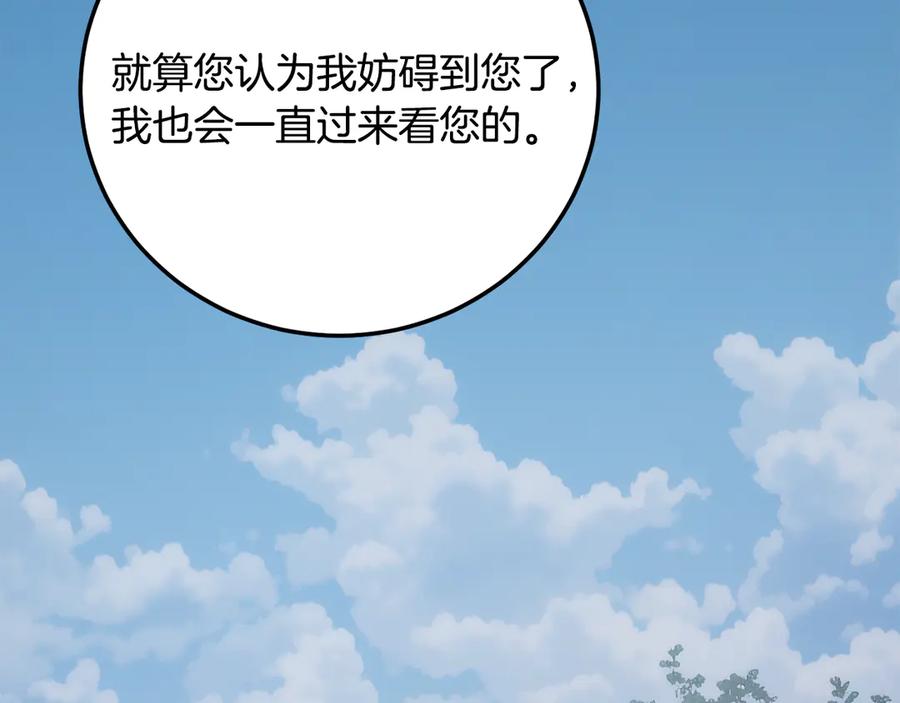 《颠覆武林世界吧！天魔！》第125话 闭关修炼 第155页