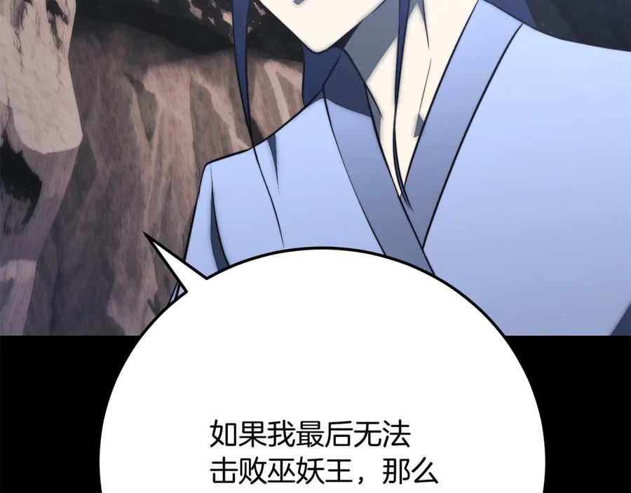 《颠覆武林世界吧！天魔！》第125话 闭关修炼 第106页