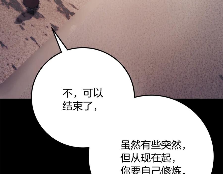 《颠覆武林世界吧！天魔！》第125话 闭关修炼 第96页