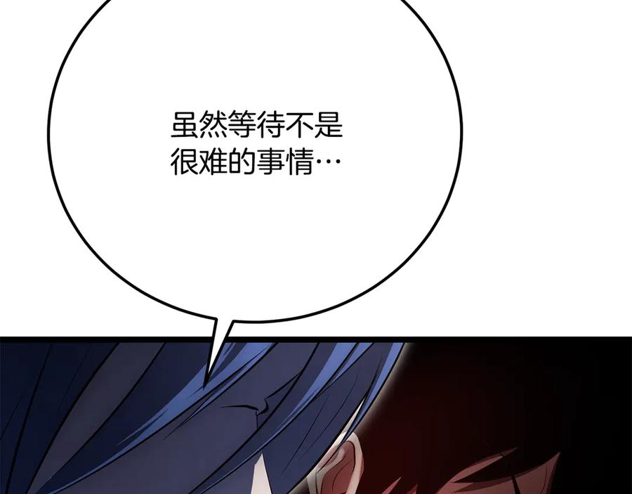 《颠覆武林世界吧！天魔！》第125话 闭关修炼 第147页