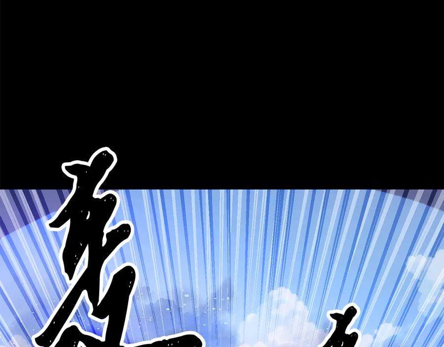 《颠覆武林世界吧！天魔！》第125话 闭关修炼 第126页