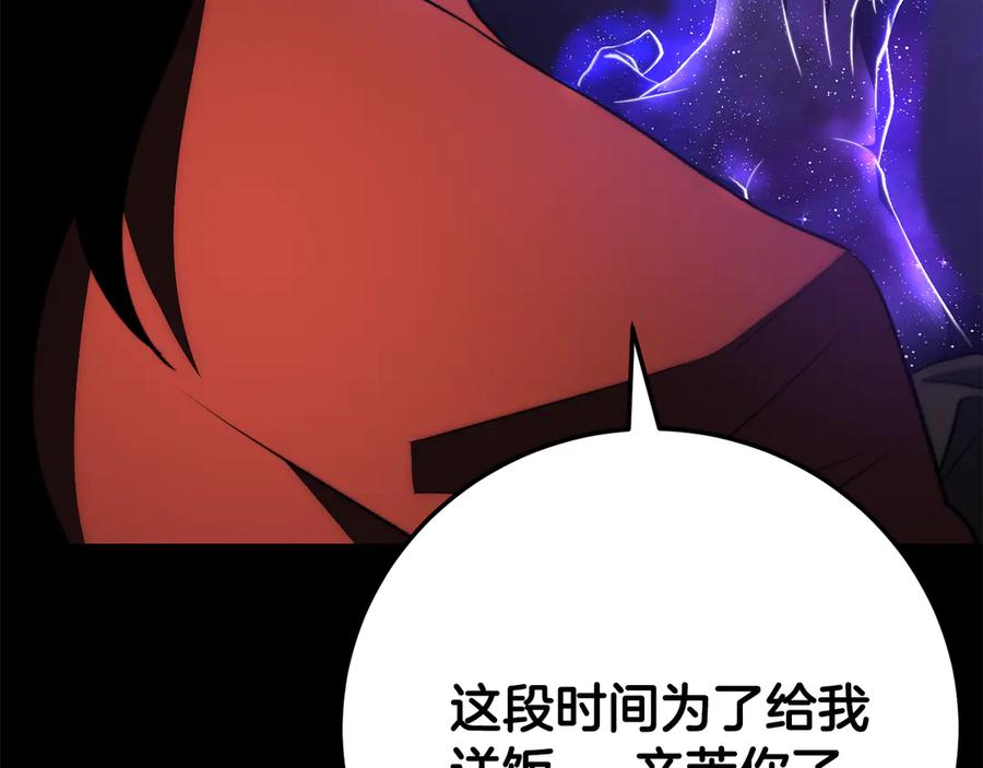 《颠覆武林世界吧！天魔！》第125话 闭关修炼 第124页