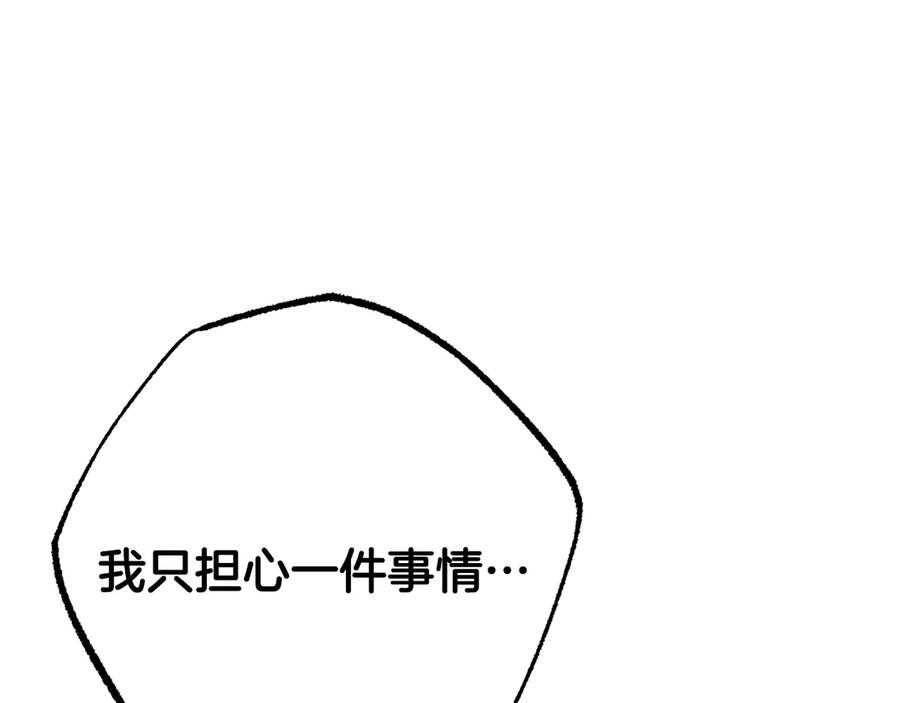 《颠覆武林世界吧！天魔！》第125话 闭关修炼 第150页