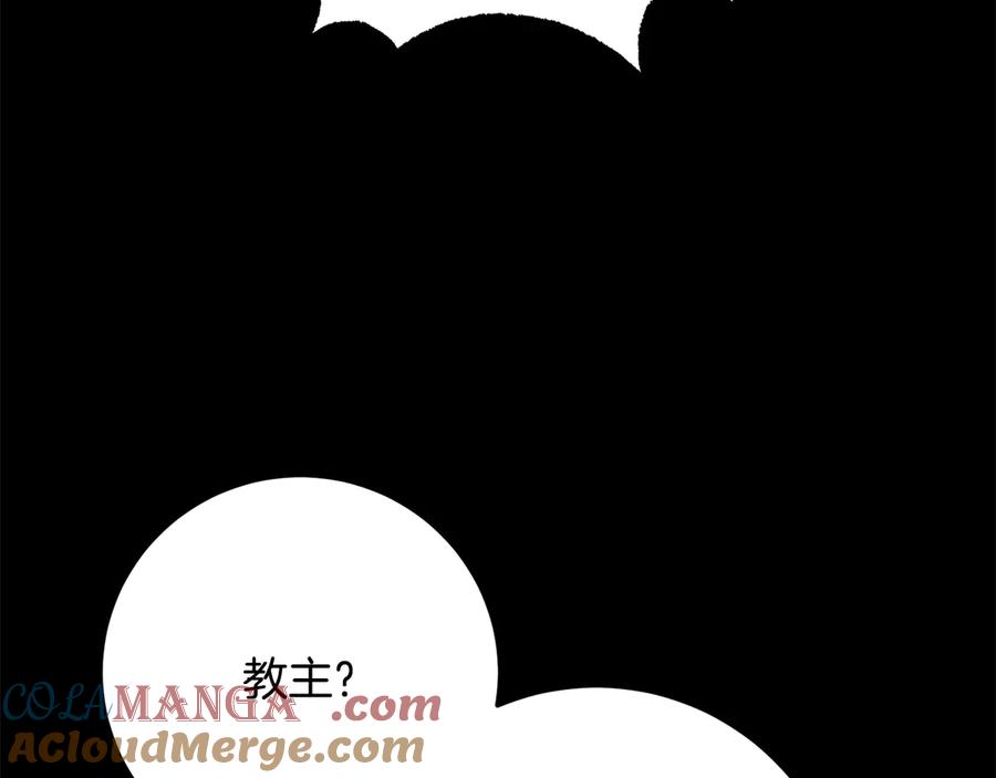 《颠覆武林世界吧！天魔！》第125话 闭关修炼 第93页