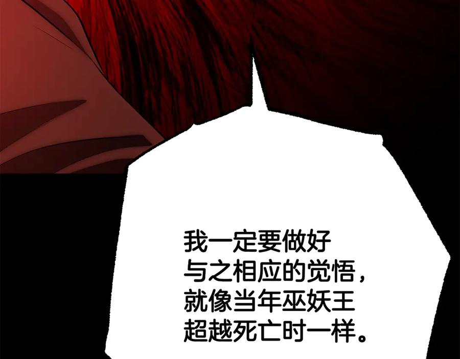 《颠覆武林世界吧！天魔！》第125话 闭关修炼 第110页