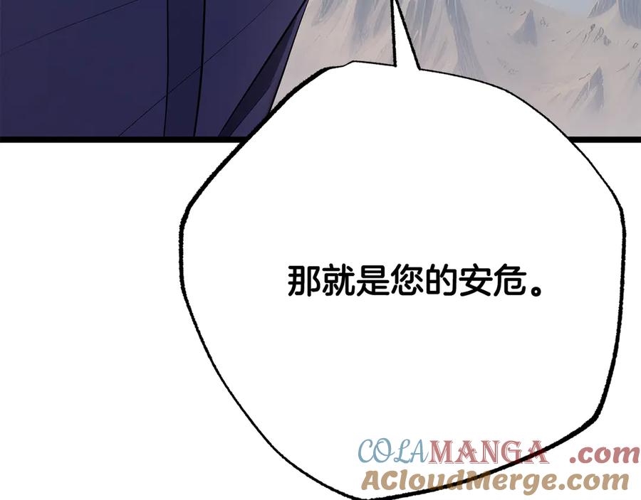 《颠覆武林世界吧！天魔！》第125话 闭关修炼 第153页