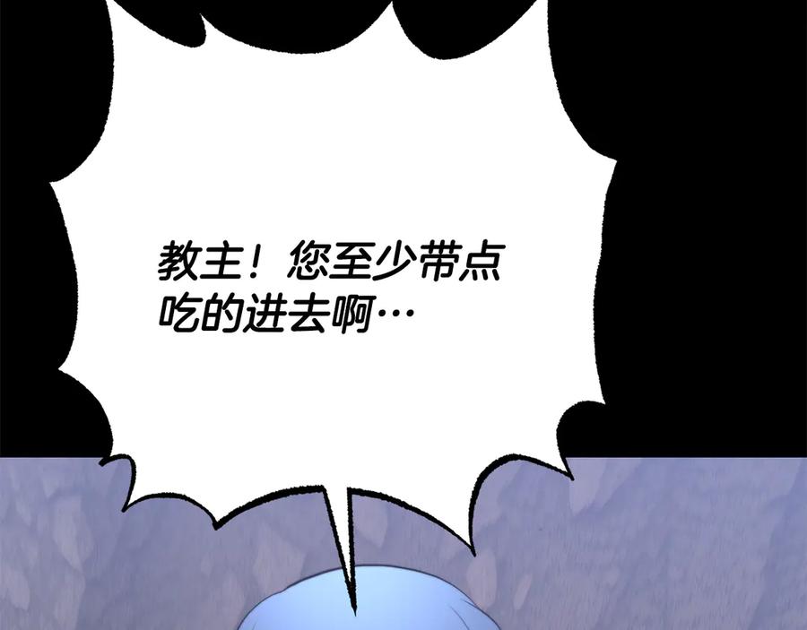 《颠覆武林世界吧！天魔！》第125话 闭关修炼 第115页
