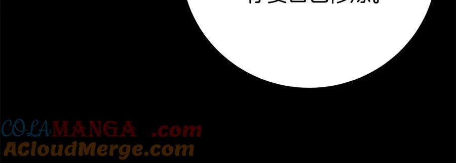 《颠覆武林世界吧！天魔！》第125话 闭关修炼 第97页