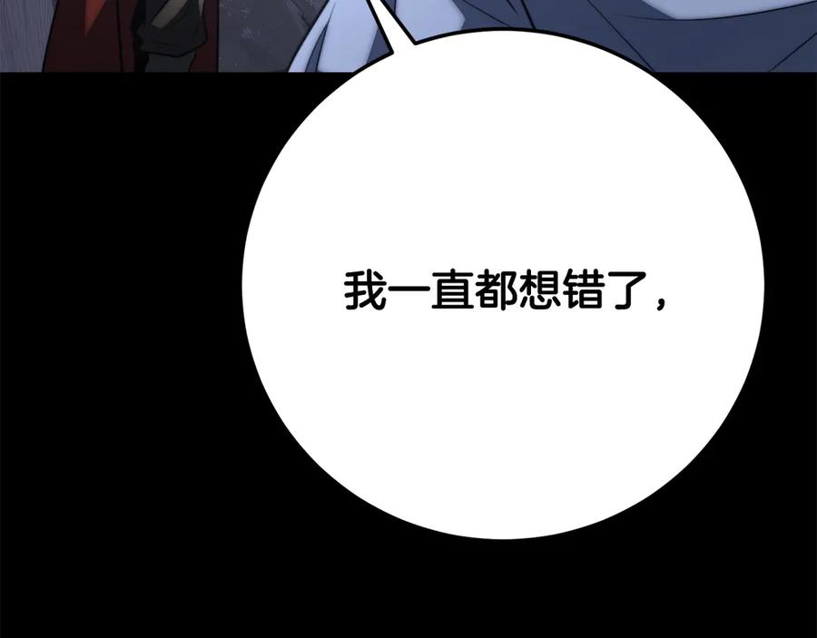 《颠覆武林世界吧！天魔！》第125话 闭关修炼 第103页