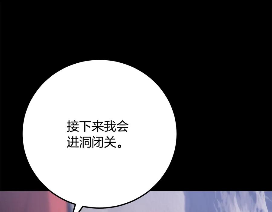 《颠覆武林世界吧！天魔！》第125话 闭关修炼 第98页