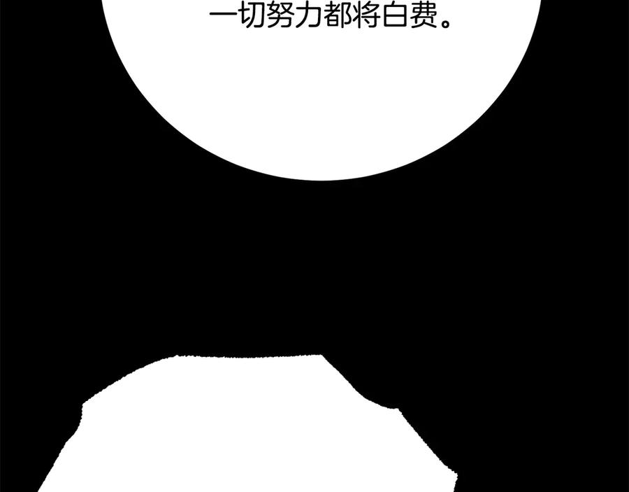 《颠覆武林世界吧！天魔！》第125话 闭关修炼 第107页