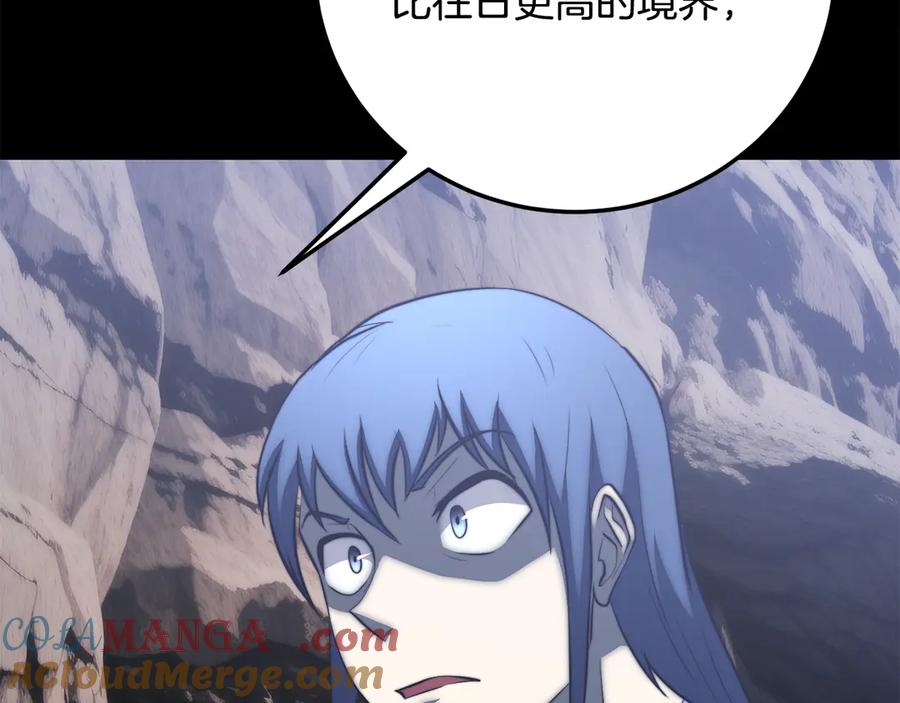 《颠覆武林世界吧！天魔！》第125话 闭关修炼 第105页
