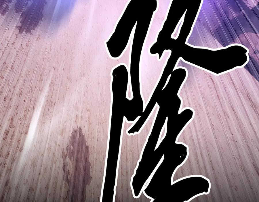 《颠覆武林世界吧！天魔！》第125话 闭关修炼 第134页