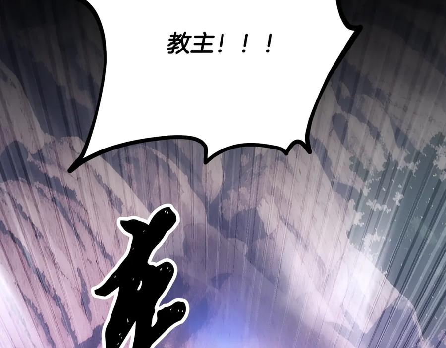 《颠覆武林世界吧！天魔！》第125话 闭关修炼 第131页