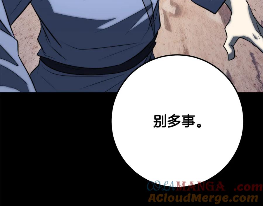 《颠覆武林世界吧！天魔！》第125话 闭关修炼 第117页