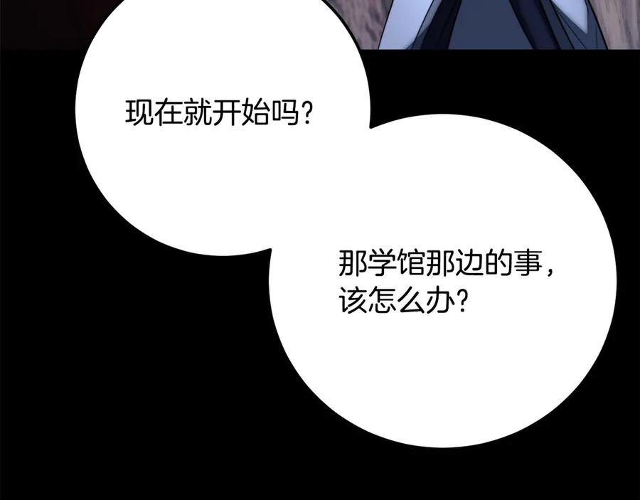 《颠覆武林世界吧！天魔！》第125话 闭关修炼 第100页