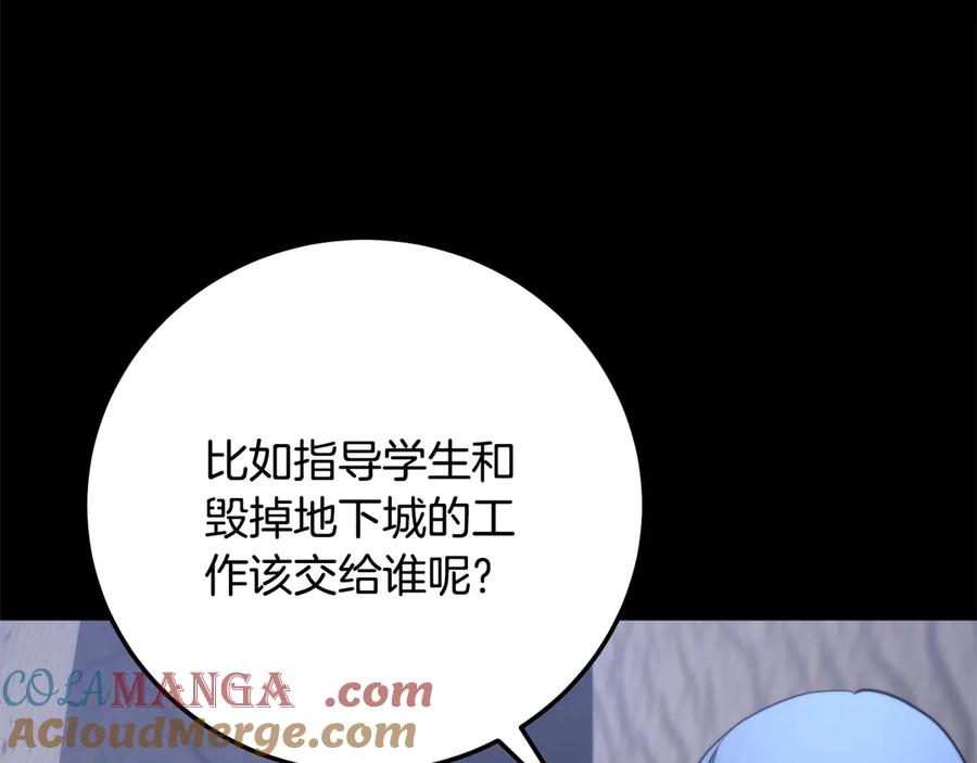 《颠覆武林世界吧！天魔！》第125话 闭关修炼 第101页