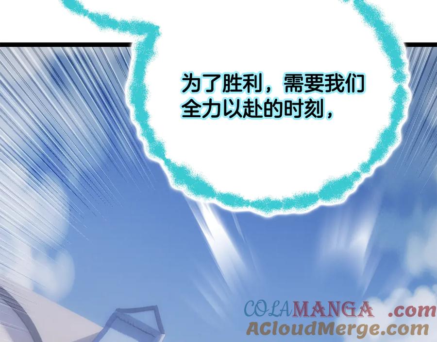 《颠覆武林世界吧！天魔！》第126话 辛苦你了 第157页