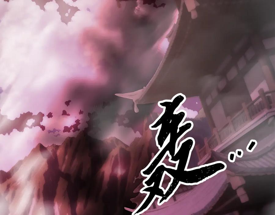 《颠覆武林世界吧！天魔！》第126话 辛苦你了 第3页