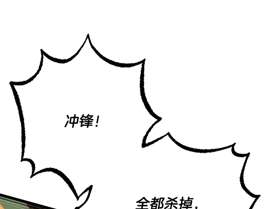 《颠覆武林世界吧！天魔！》第126话 辛苦你了 第38页