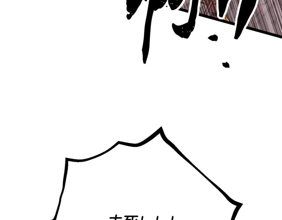 《颠覆武林世界吧！天魔！》第126话 辛苦你了 第50页