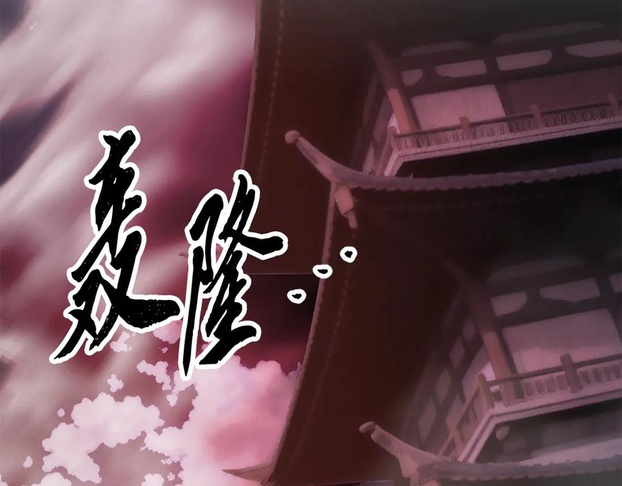 《颠覆武林世界吧！天魔！》第126话 辛苦你了 第2页