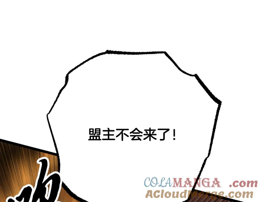 《颠覆武林世界吧！天魔！》第126话 辛苦你了 第65页