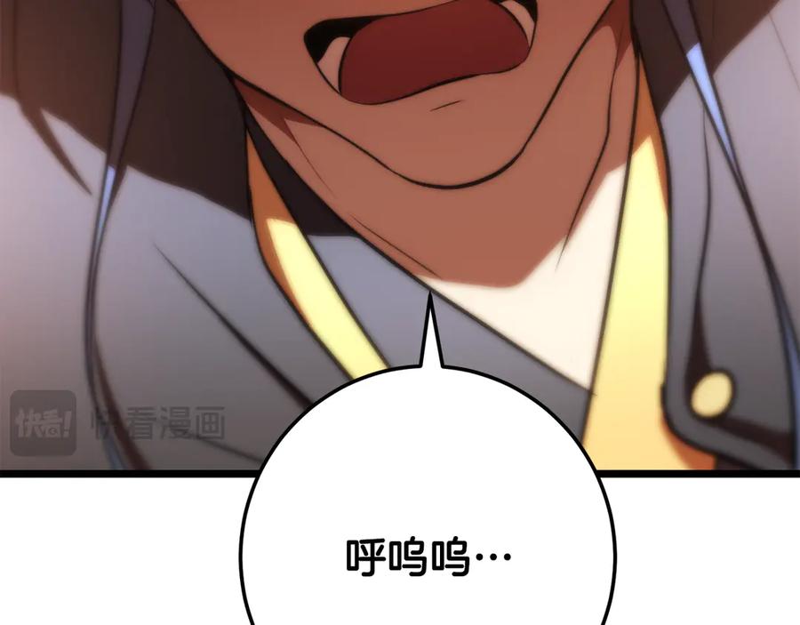 《颠覆武林世界吧！天魔！》第126话 辛苦你了 第120页