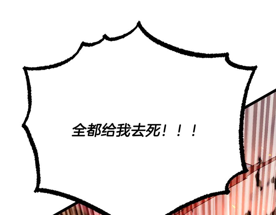 《颠覆武林世界吧！天魔！》第126话 辛苦你了 第31页
