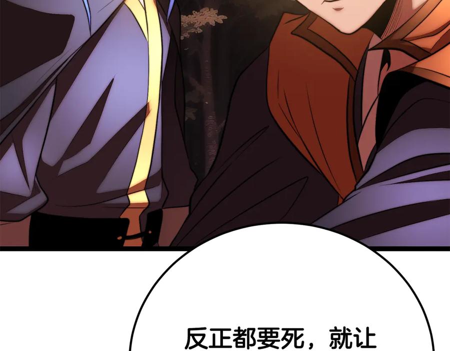 《颠覆武林世界吧！天魔！》第126话 辛苦你了 第136页