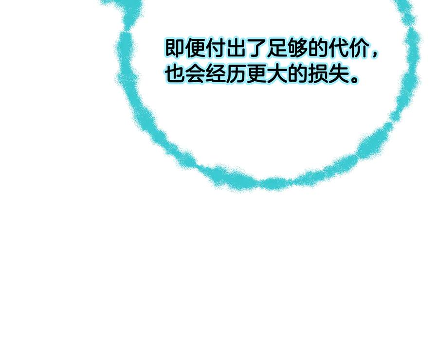 《颠覆武林世界吧！天魔！》第126话 辛苦你了 第164页