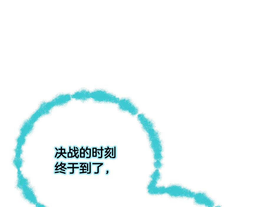 《颠覆武林世界吧！天魔！》第126话 辛苦你了 第156页
