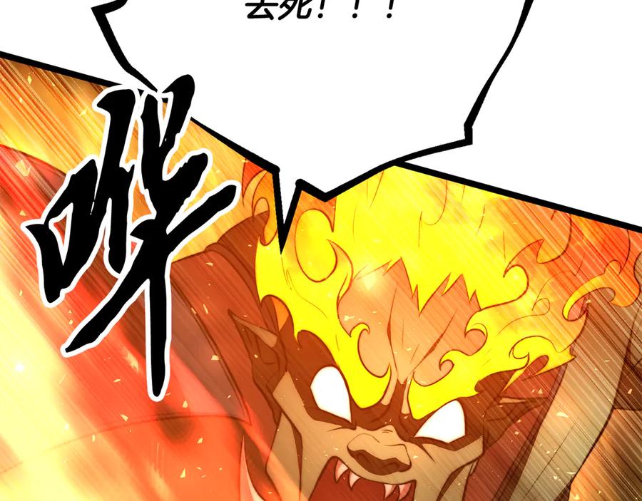 《颠覆武林世界吧！天魔！》第126话 辛苦你了 第51页