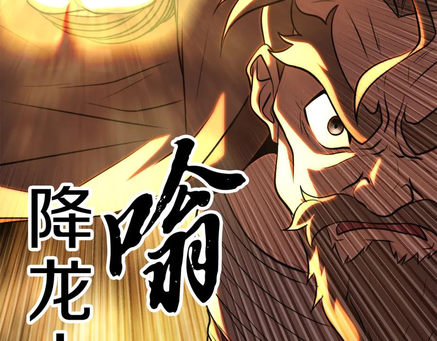 《颠覆武林世界吧！天魔！》第126话 辛苦你了 第67页