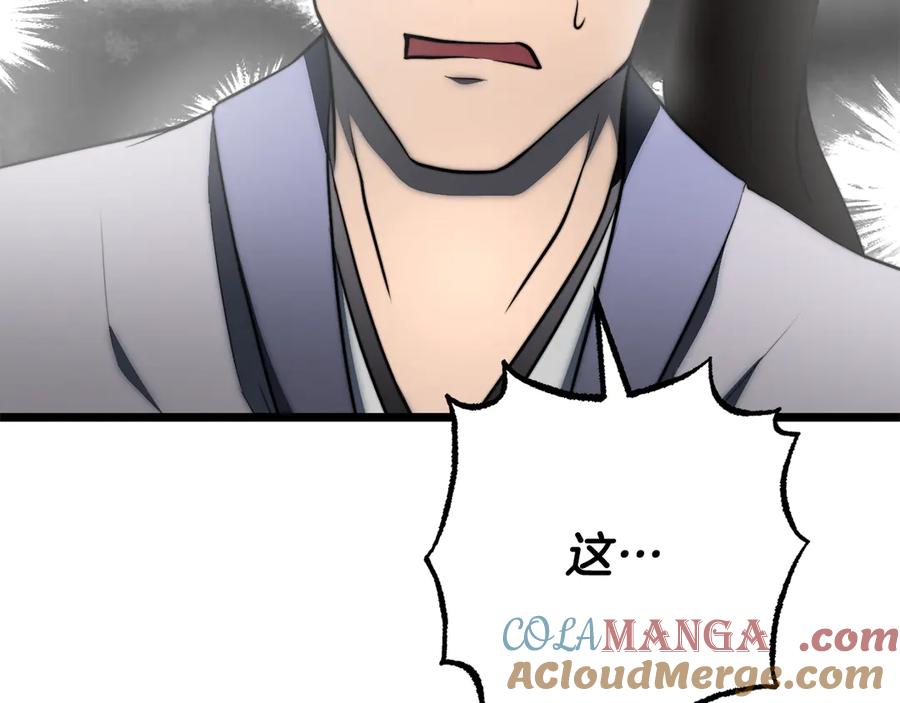 《颠覆武林世界吧！天魔！》第126话 辛苦你了 第85页
