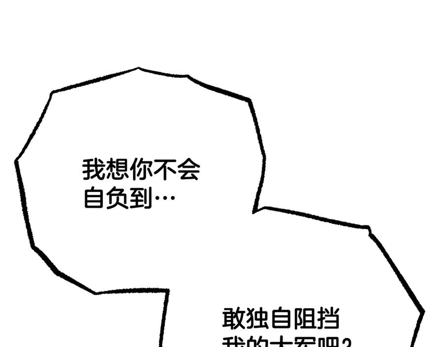 《颠覆武林世界吧！天魔！》第126话 辛苦你了 第92页