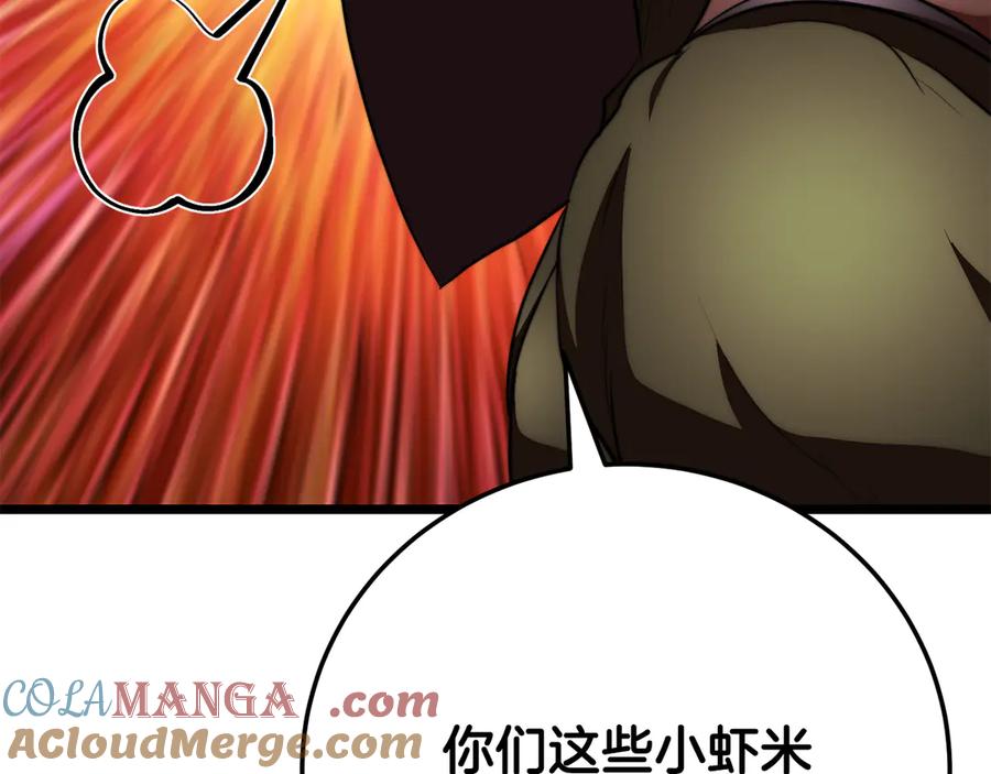 《颠覆武林世界吧！天魔！》第126话 辛苦你了 第133页