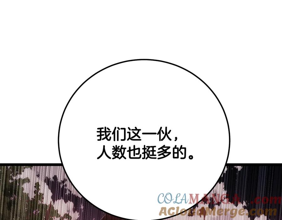 《颠覆武林世界吧！天魔！》第126话 辛苦你了 第101页