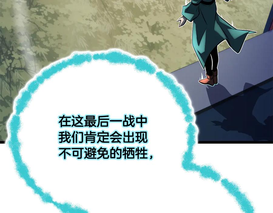 《颠覆武林世界吧！天魔！》第126话 辛苦你了 第163页