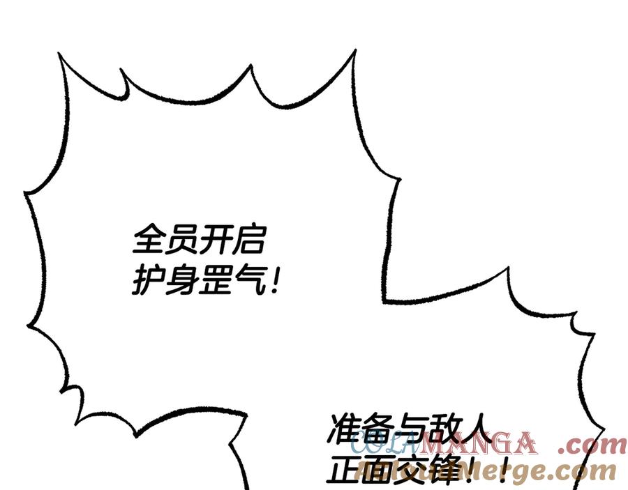 《颠覆武林世界吧！天魔！》第126话 辛苦你了 第9页
