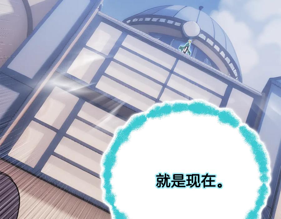 《颠覆武林世界吧！天魔！》第126话 辛苦你了 第158页