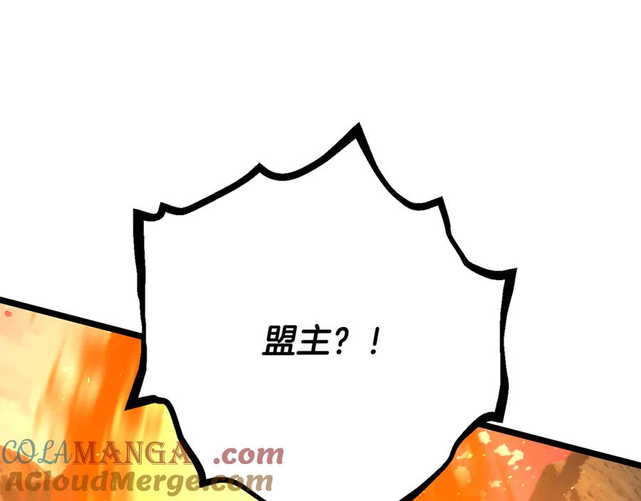 《颠覆武林世界吧！天魔！》第126话 辛苦你了 第61页