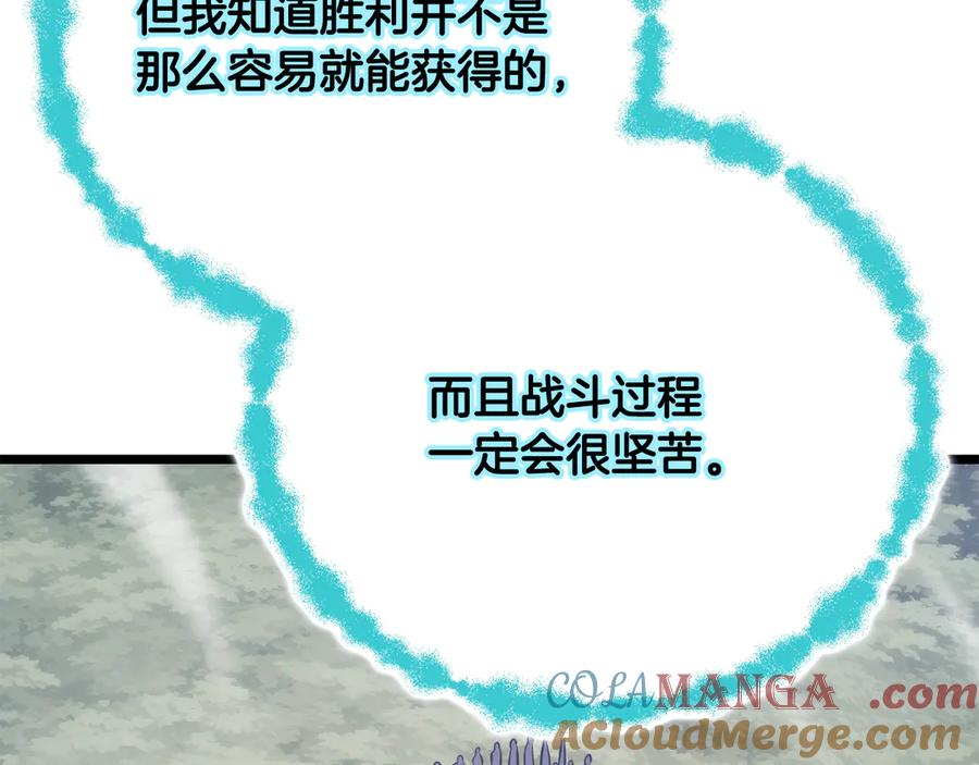 《颠覆武林世界吧！天魔！》第126话 辛苦你了 第161页