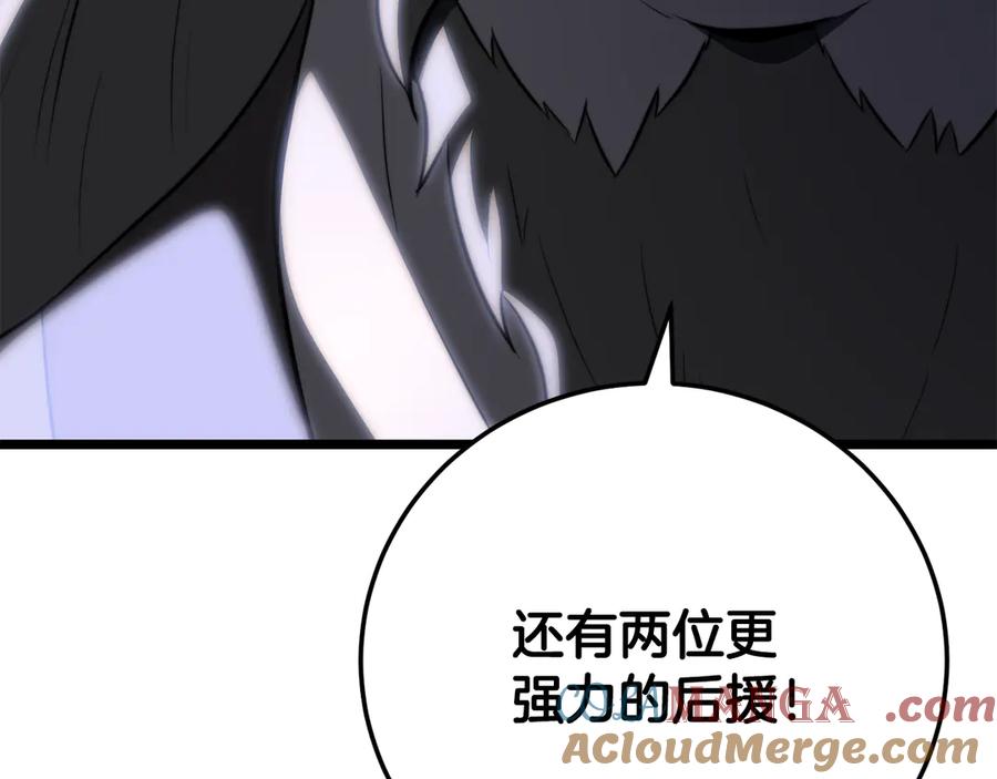 《颠覆武林世界吧！天魔！》第126话 辛苦你了 第113页