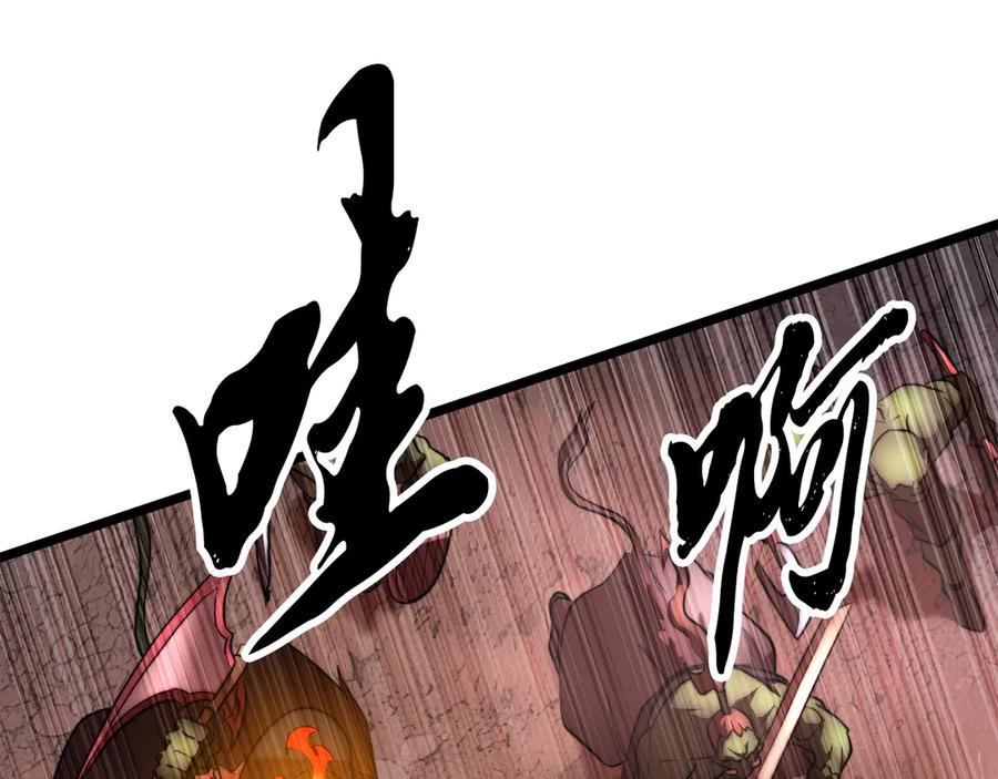《颠覆武林世界吧！天魔！》第126话 辛苦你了 第47页