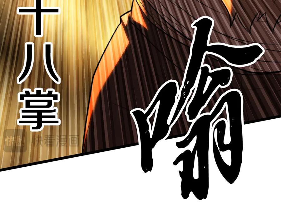 《颠覆武林世界吧！天魔！》第126话 辛苦你了 第68页
