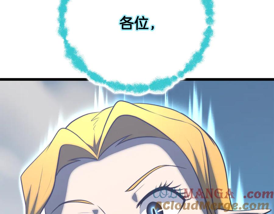 《颠覆武林世界吧！天魔！》第126话 辛苦你了 第153页