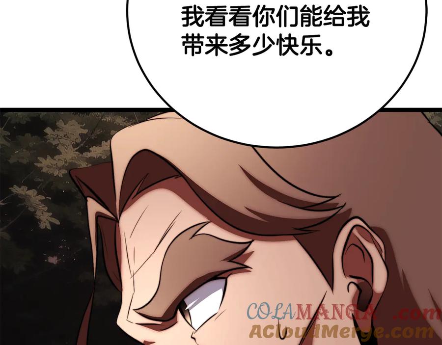 《颠覆武林世界吧！天魔！》第126话 辛苦你了 第137页