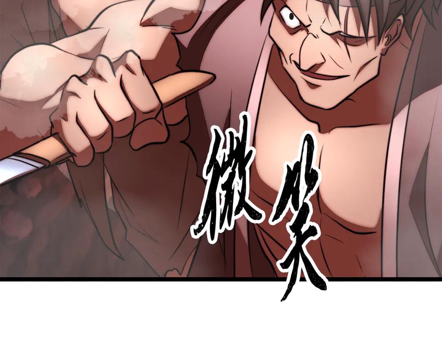 《颠覆武林世界吧！天魔！》第126话 辛苦你了 第108页
